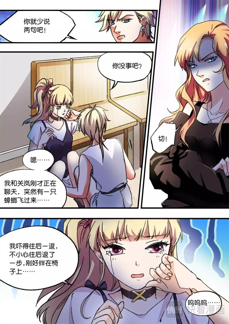 第21话 豺狼虎豹2