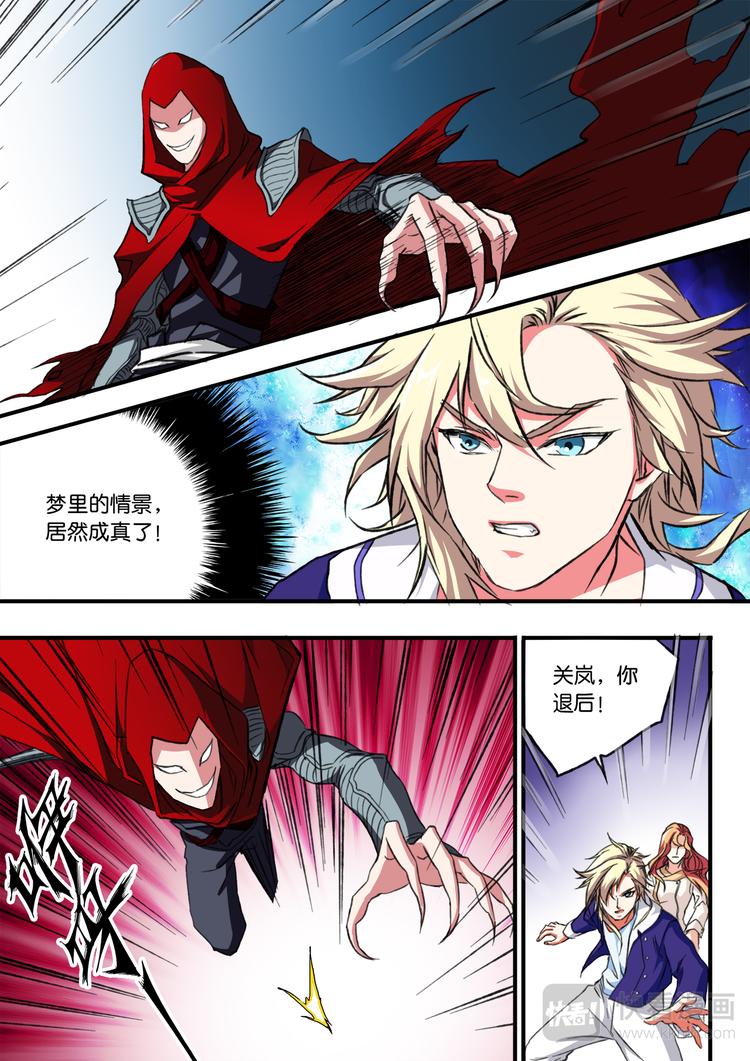 第6话 梦境成真7