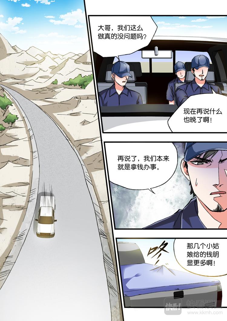 第12话 虚惊一场1