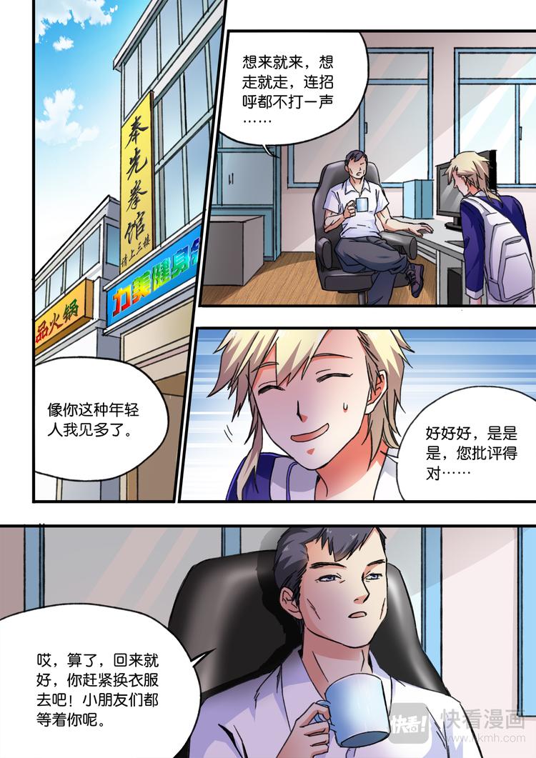 第18话 吕氏后人1