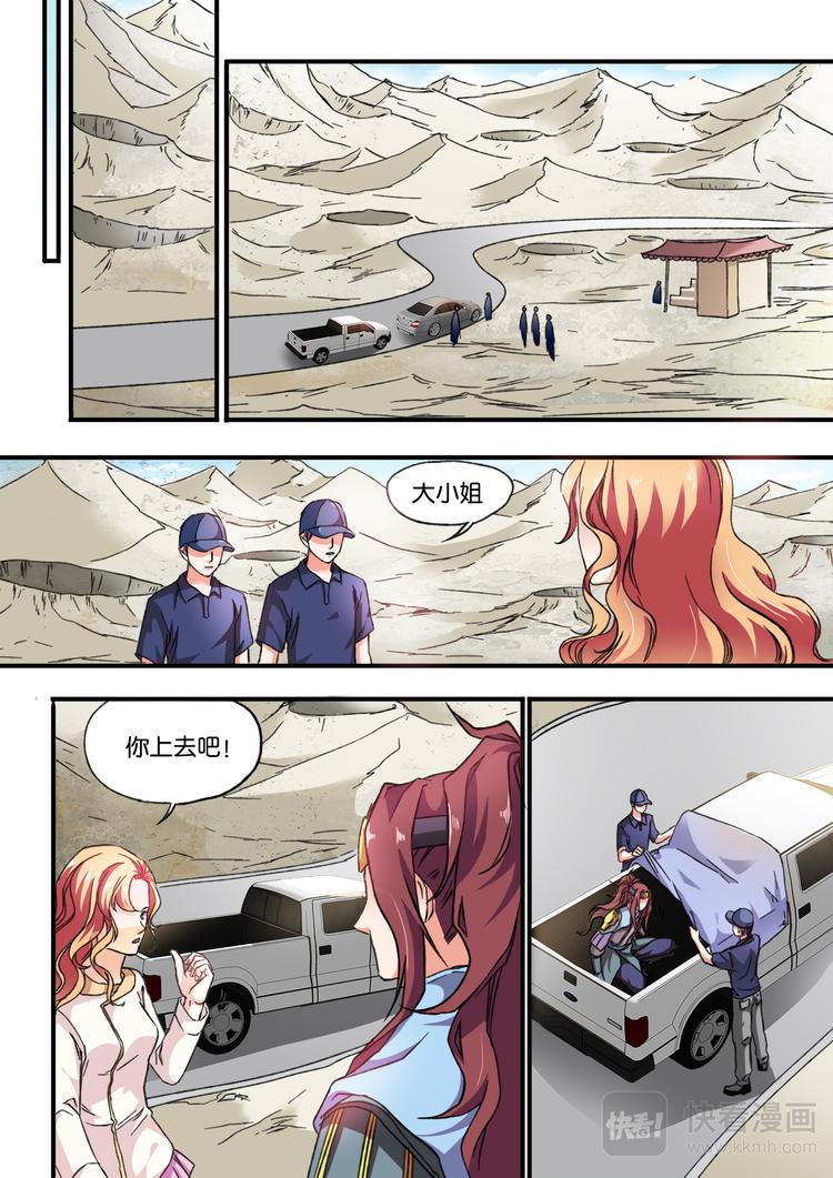 第11话 无妄之灾3