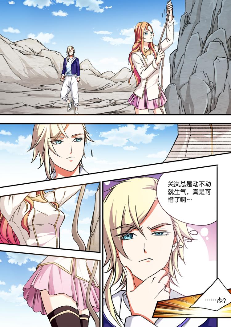 第4话 艳福7