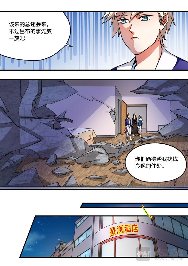 第17话 新危机5