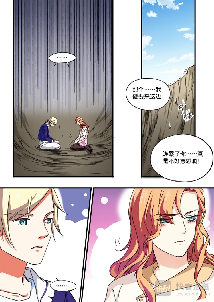 第5话 查清真相5