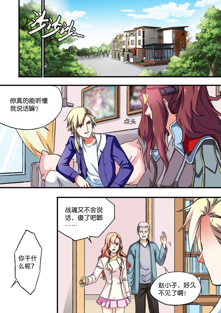 第13话 智能手环3