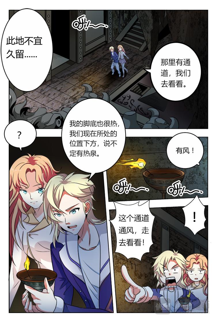 第2话 此地不宜久留3