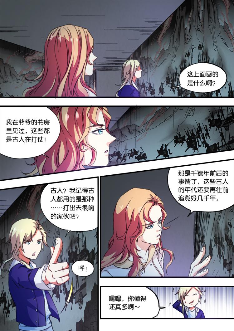 第5话 查清真相10