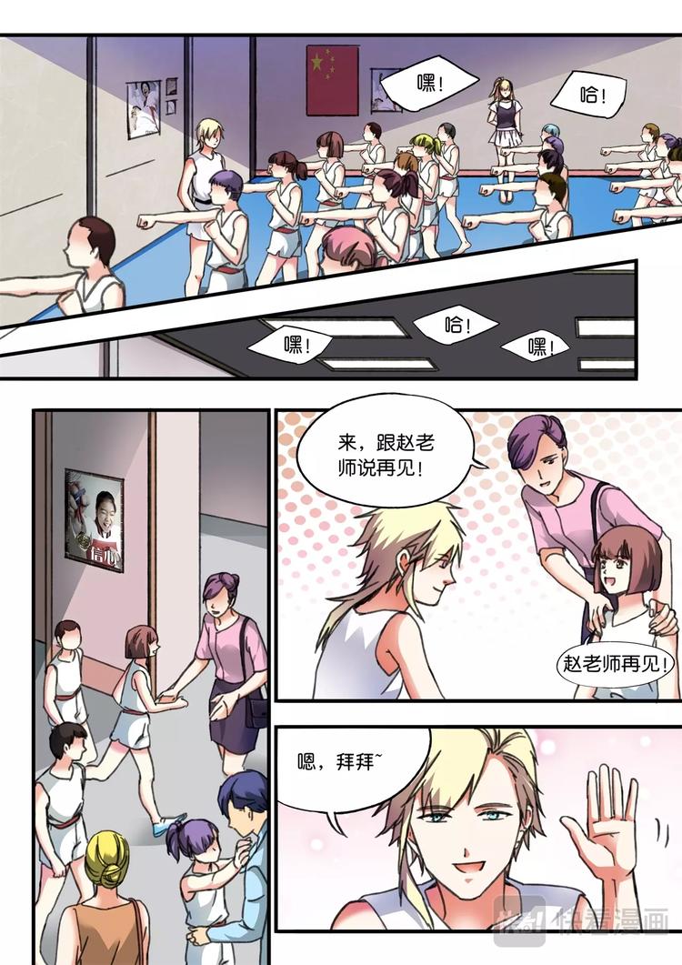 第21话 豺狼虎豹5