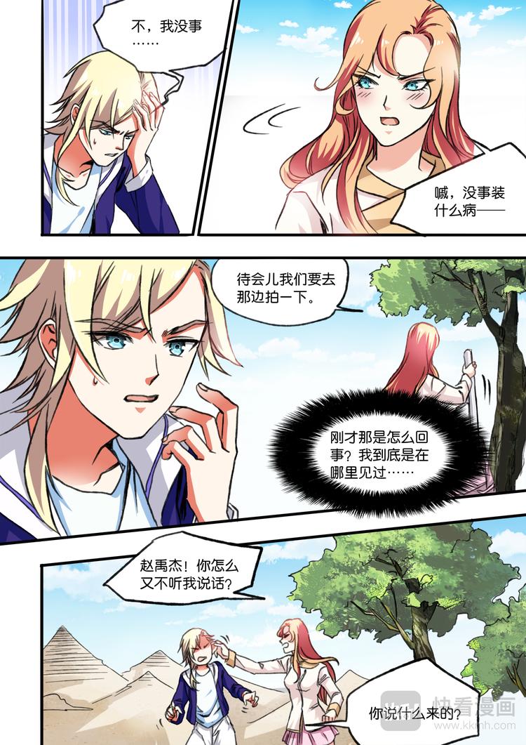 第4话 艳福10