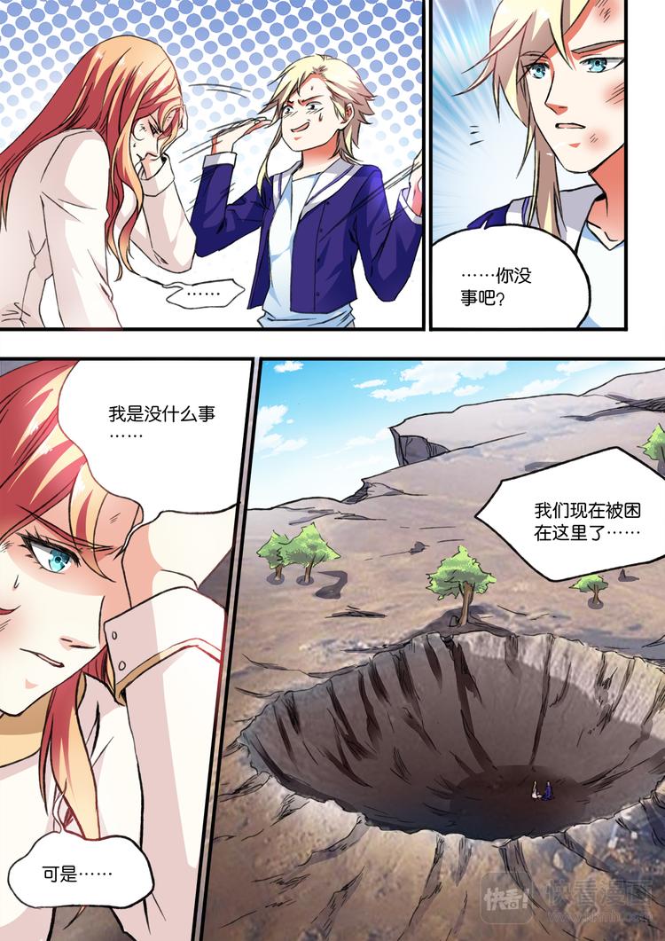 第5话 查清真相2