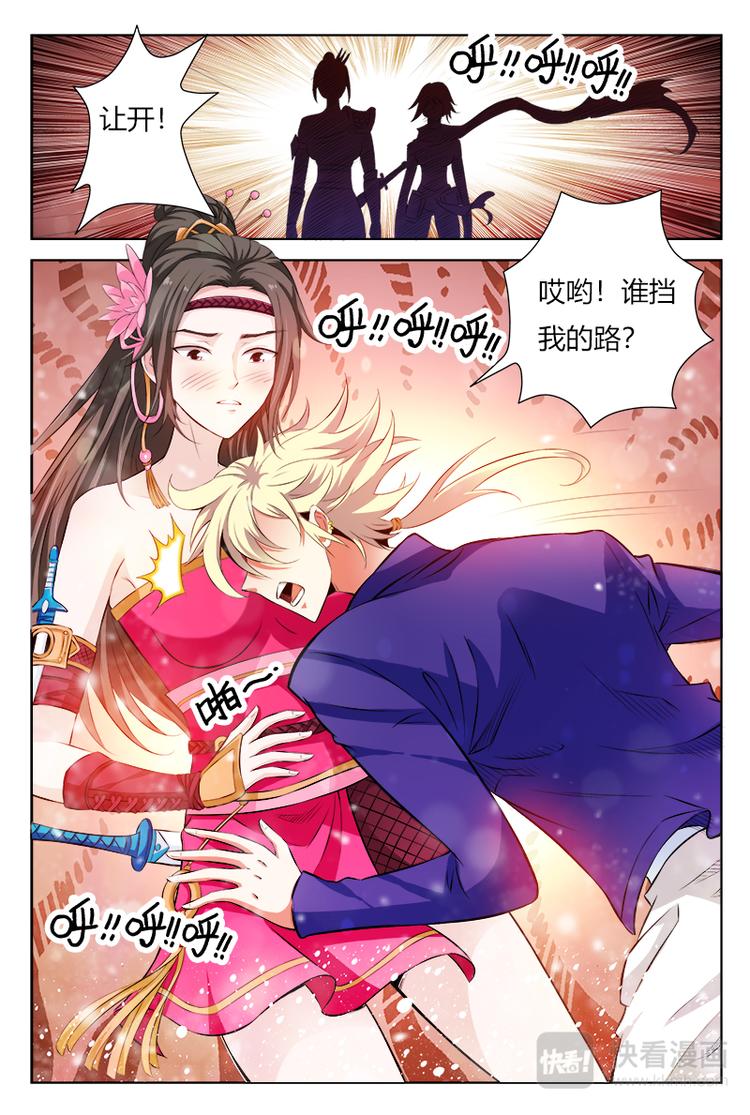 第1话 妖言惑众4