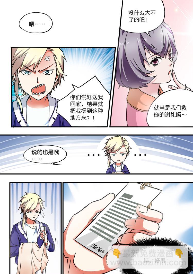 第14话 悠闲的日子2