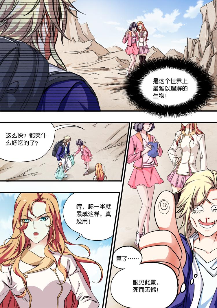 第4话 艳福4
