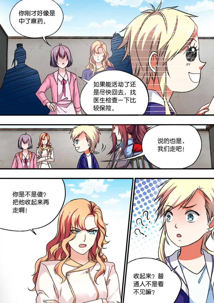 第10话 我的战魂5