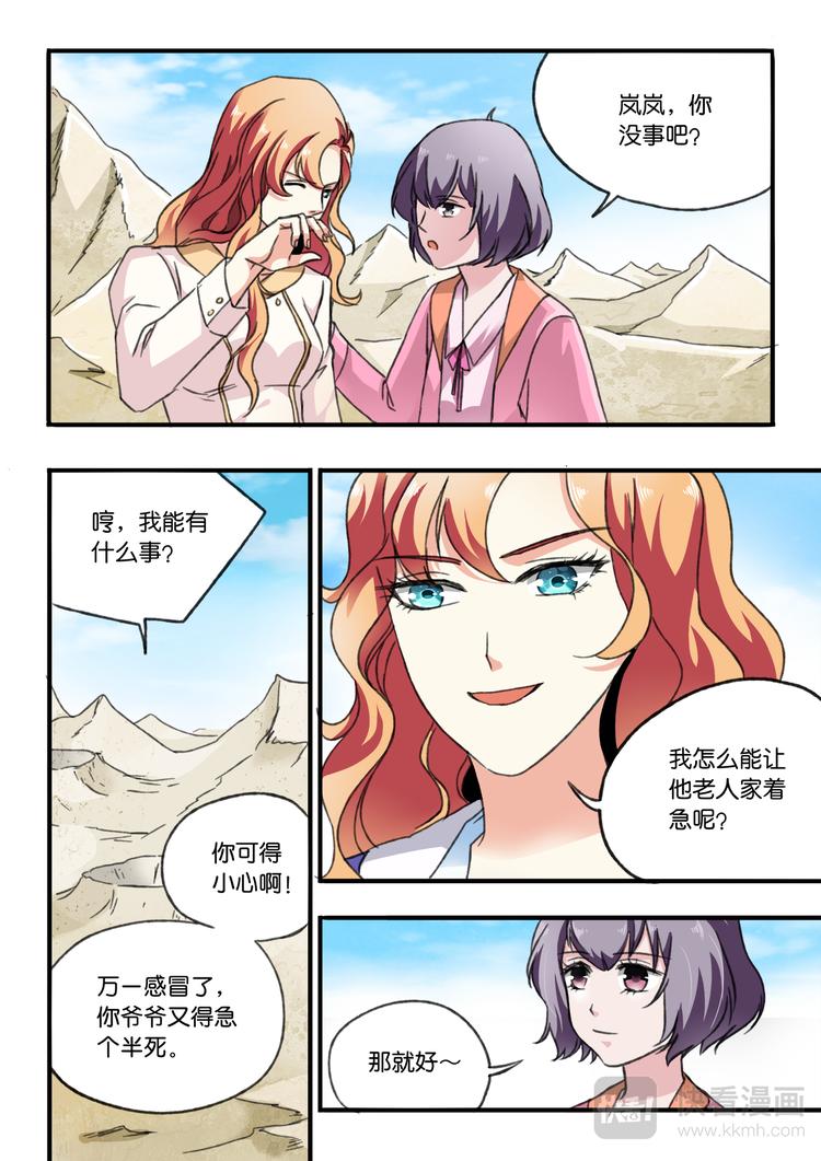 第4话 艳福1