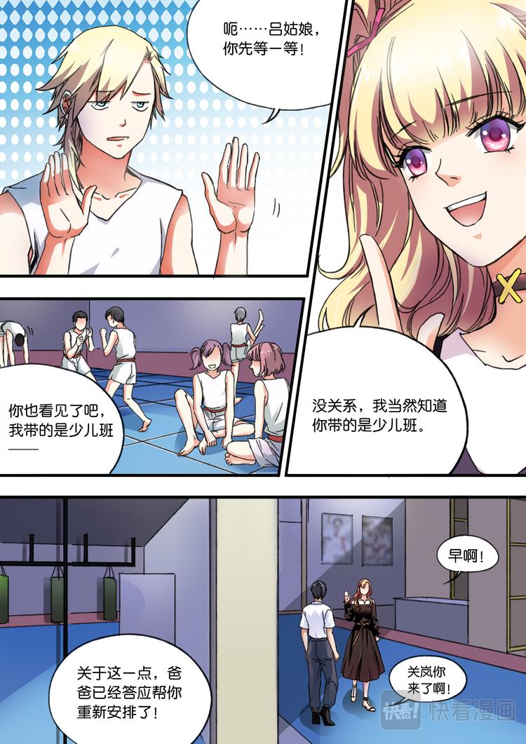 第18话 吕氏后人4