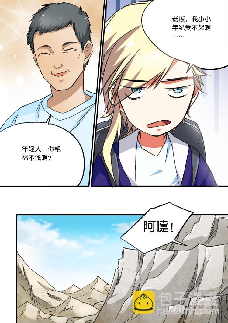 第3话 复兴日12