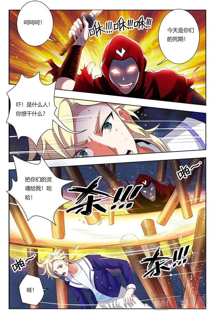 第1话 妖言惑众11