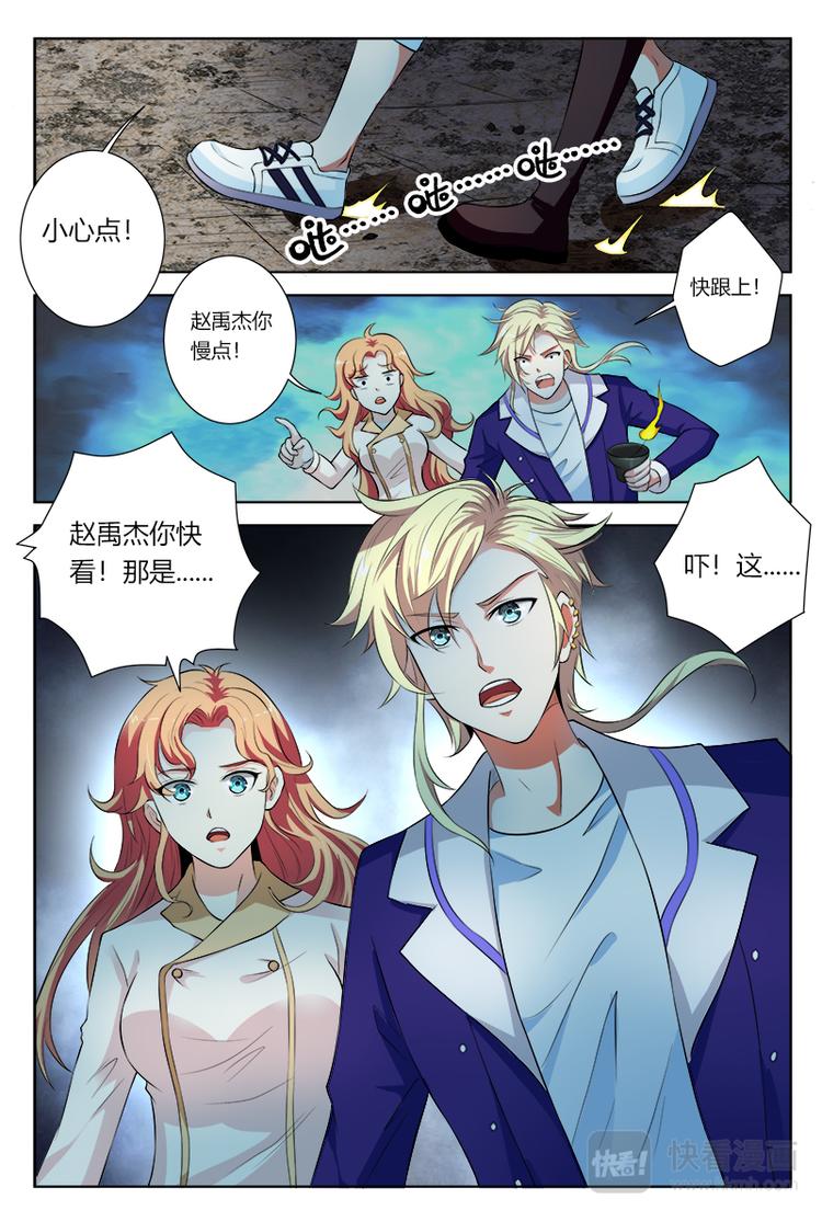 第2话 此地不宜久留4