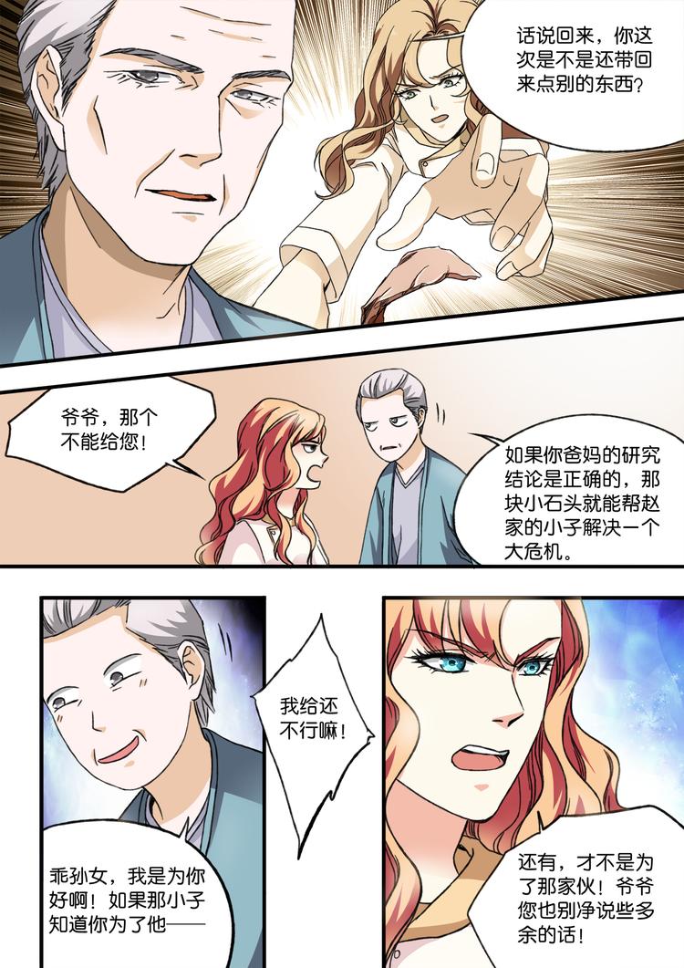 第13话 智能手环2