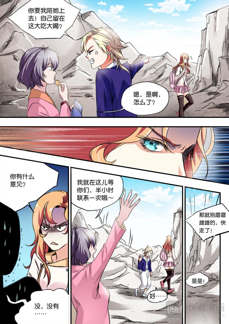 第4话 艳福6