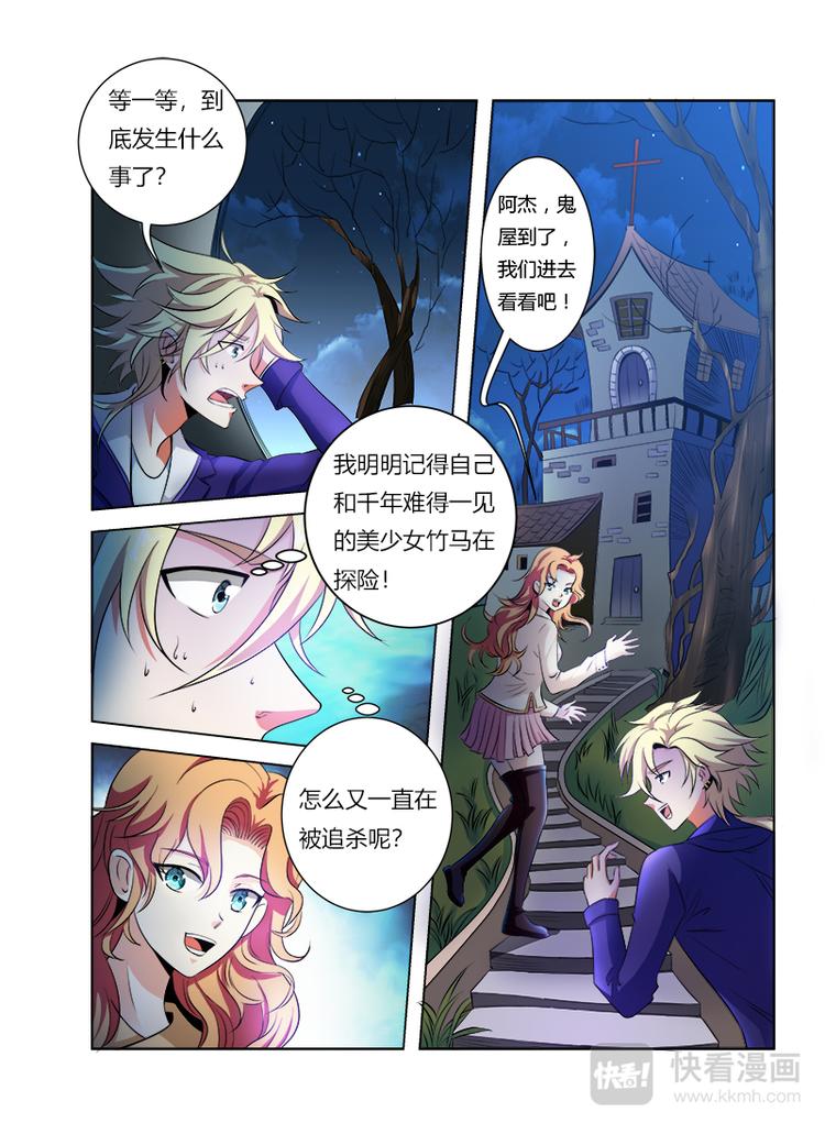 第1话 妖言惑众7