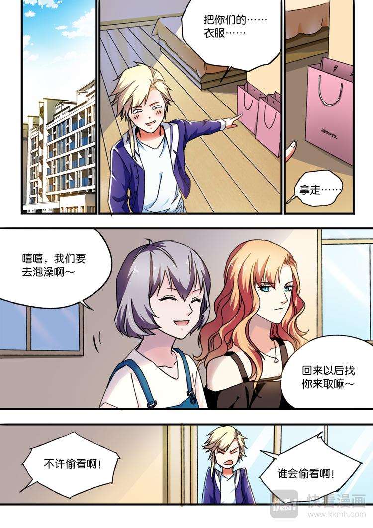 第14话 悠闲的日子5