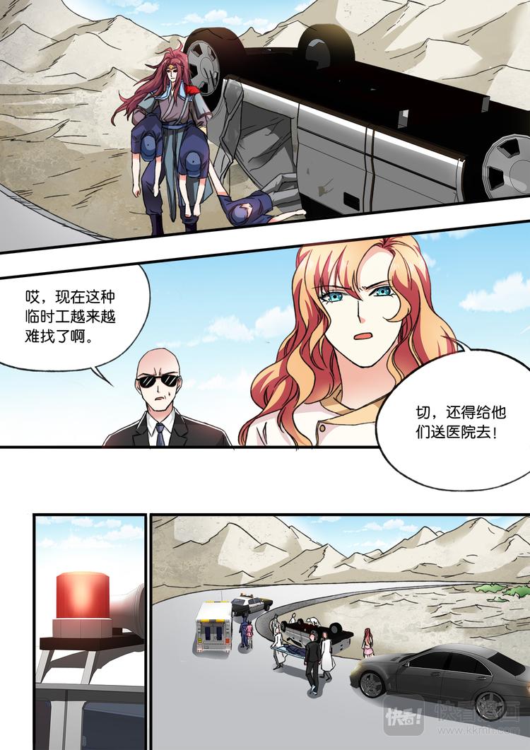 第12话 虚惊一场6
