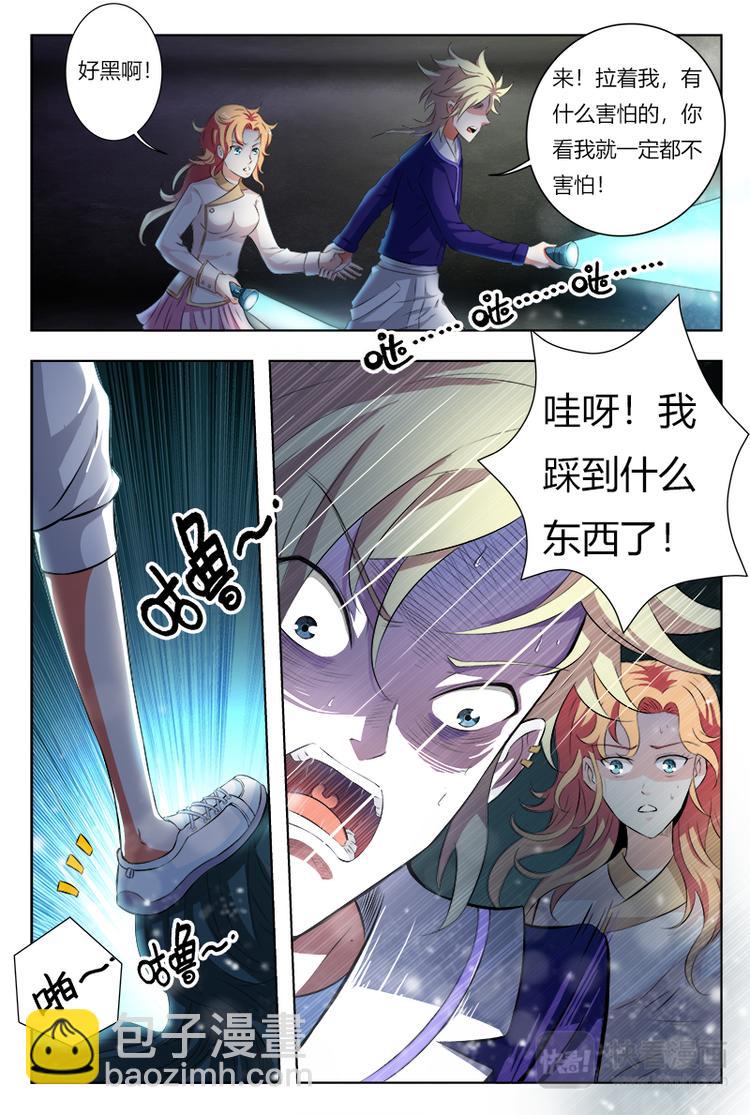 第1话 妖言惑众9