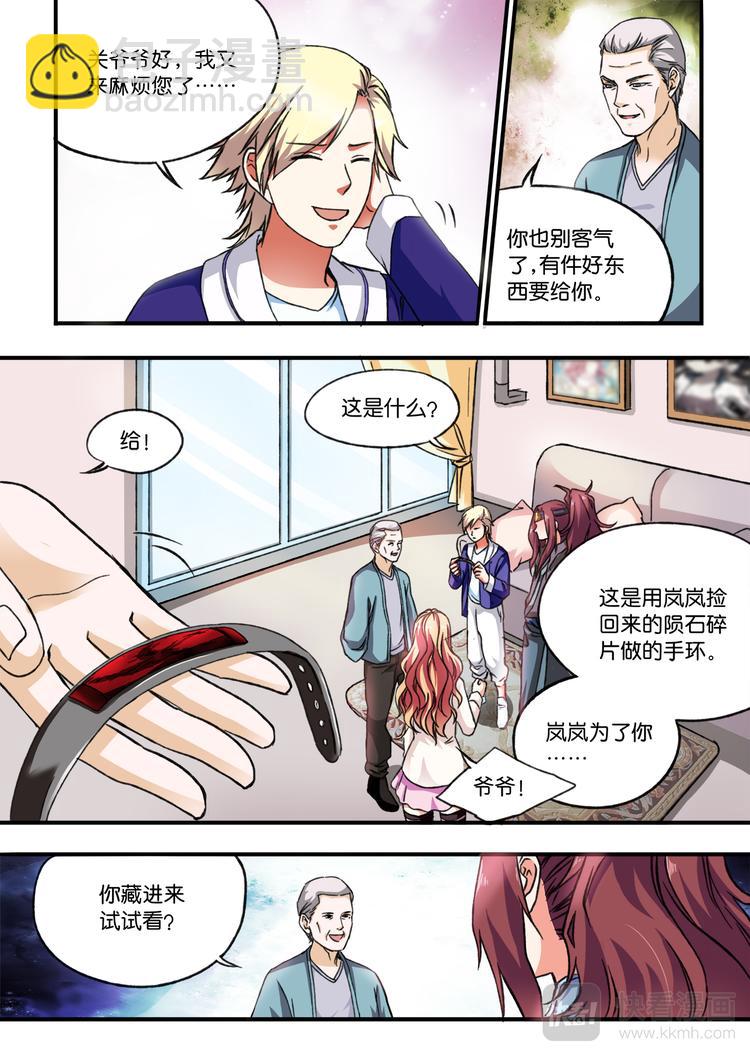 第13话 智能手环4