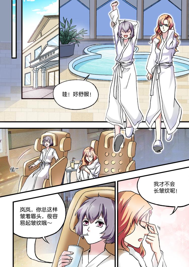 第14话 悠闲的日子6