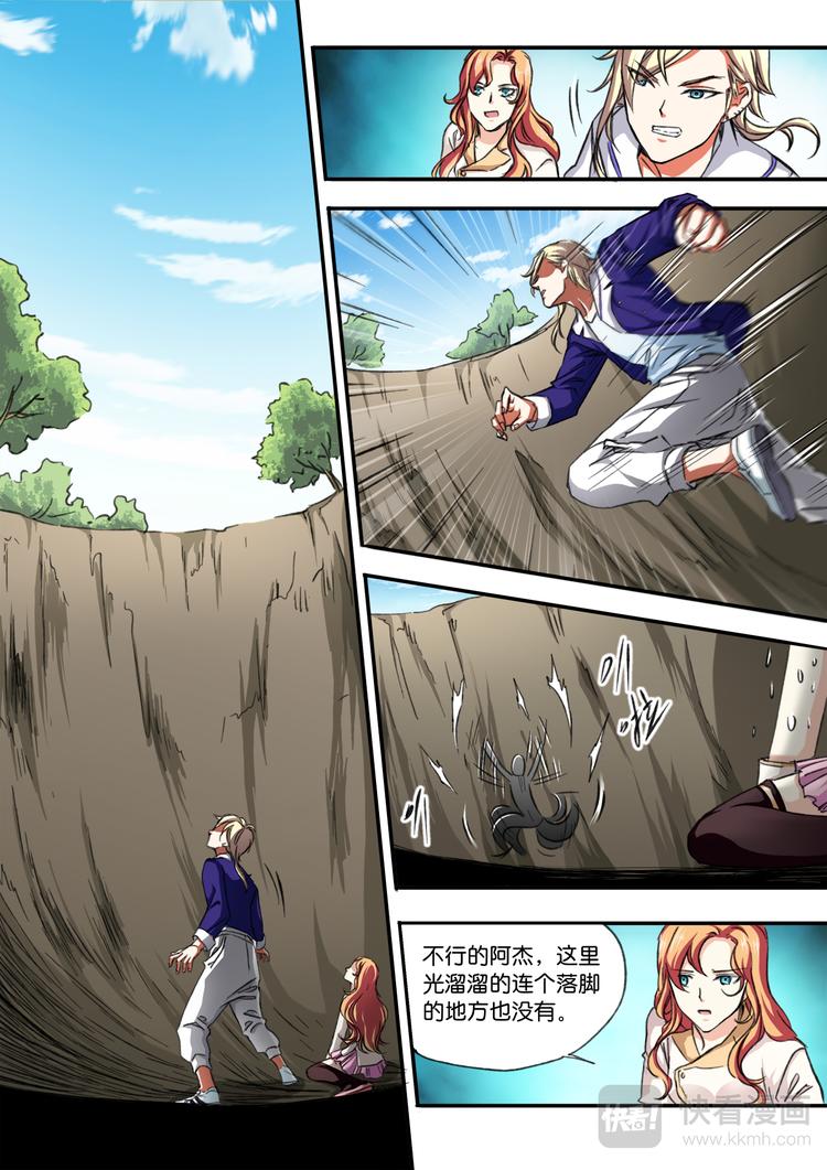 第5话 查清真相3