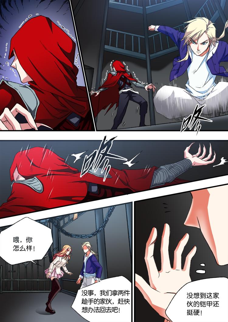 第6话 梦境成真10