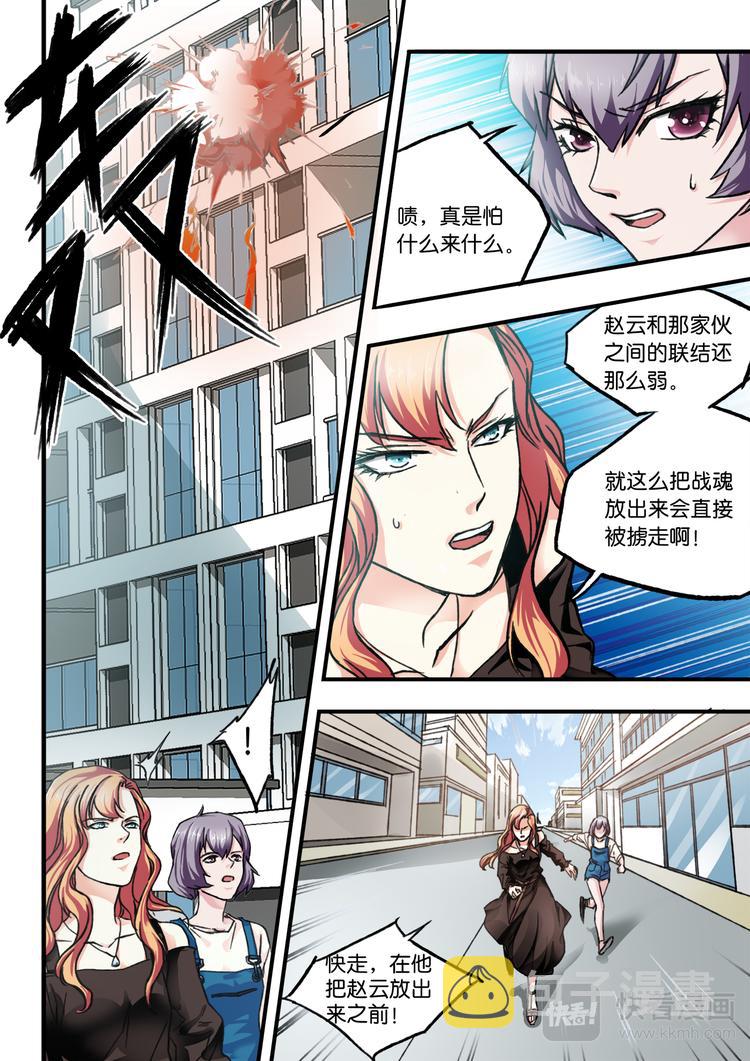 第15话 磨合8