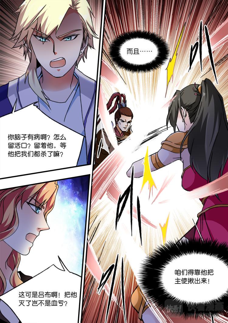 第17话 新危机1