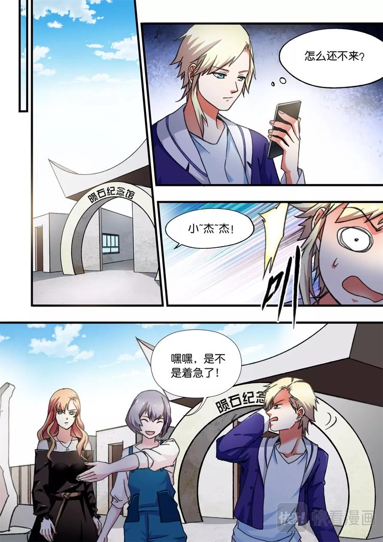 第21话 豺狼虎豹8