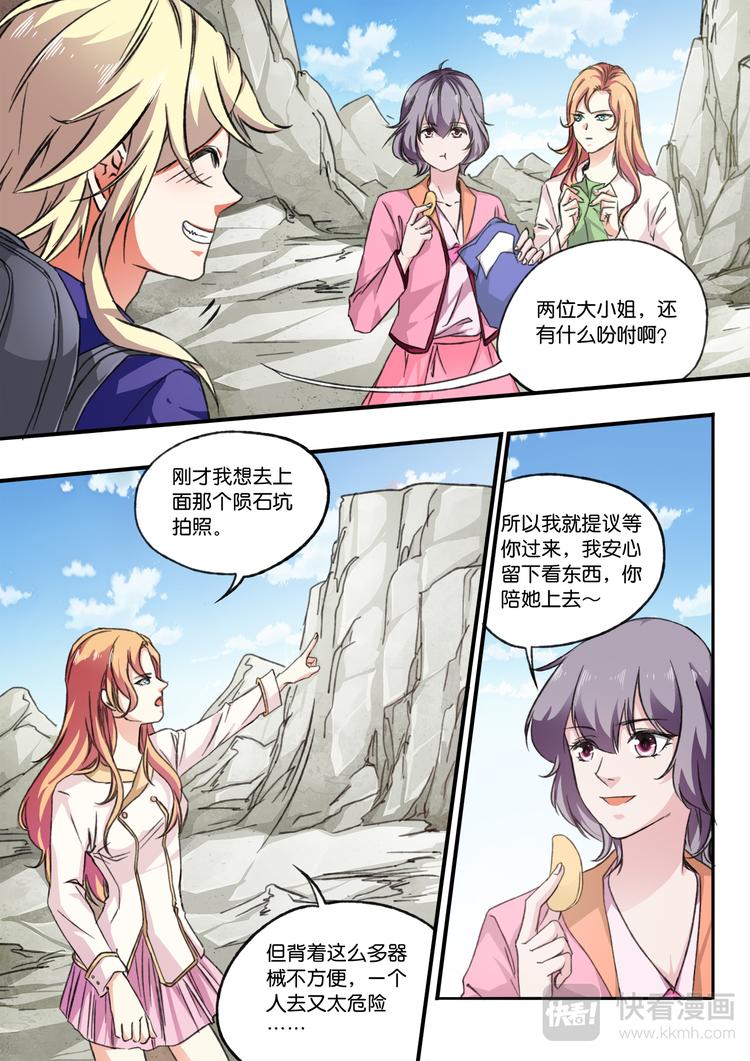 第4话 艳福5