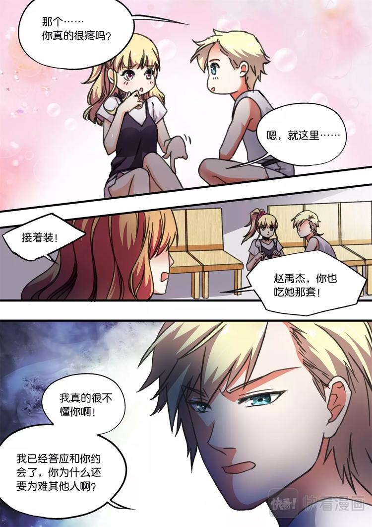 第21话 豺狼虎豹3