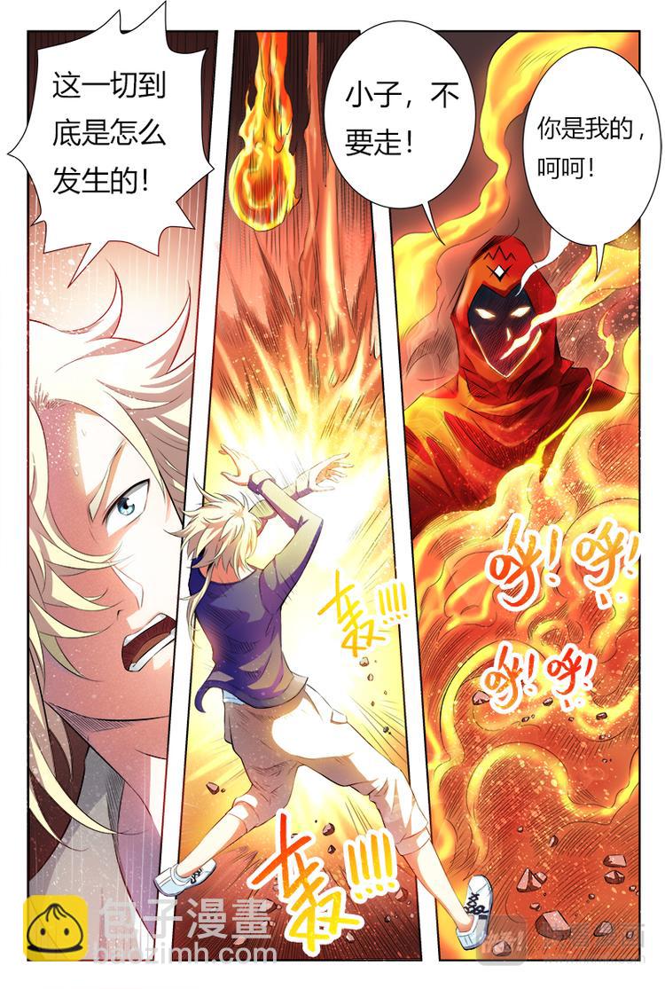 第1话 妖言惑众1