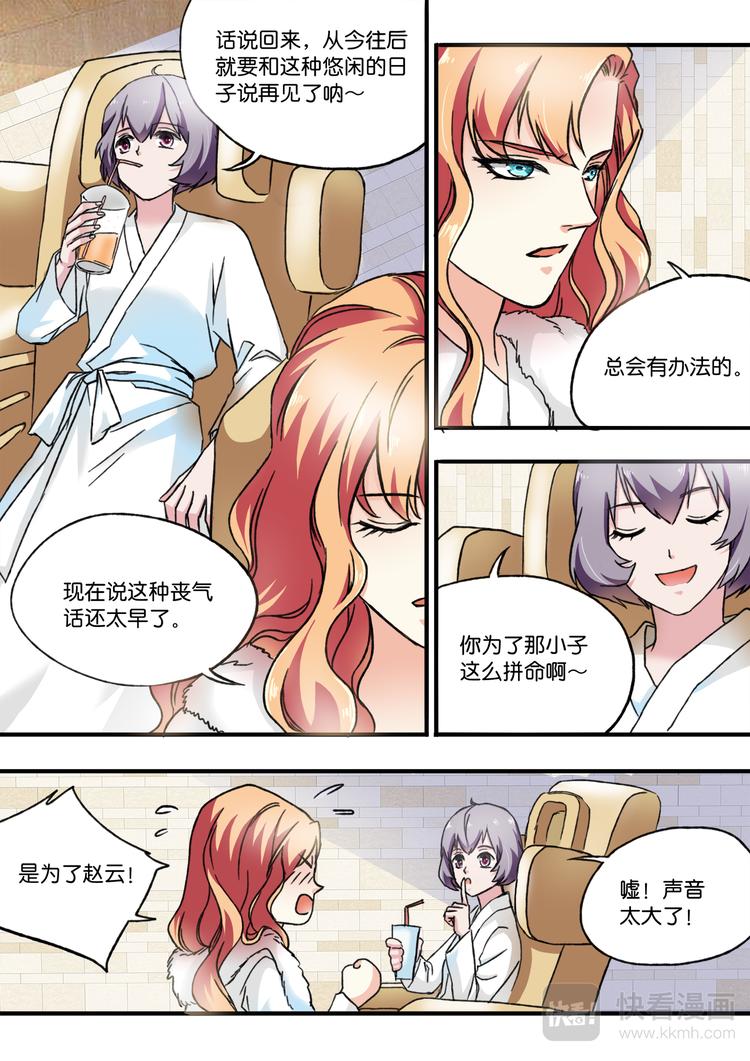 第14话 悠闲的日子7