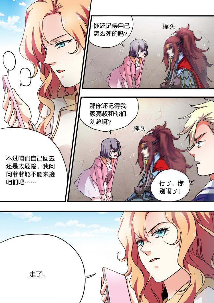 第11话 无妄之灾2