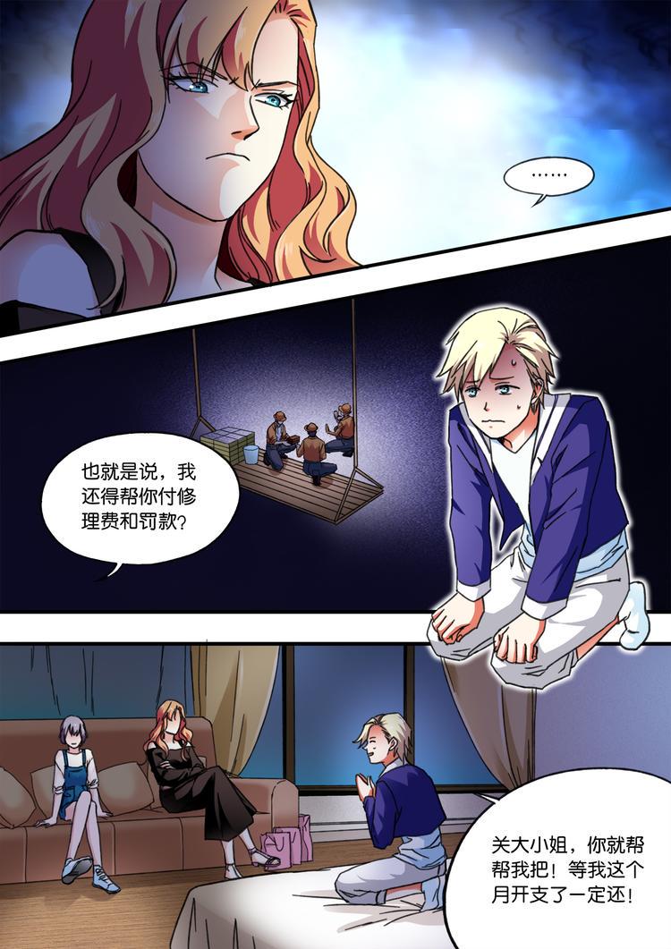 第17话 新危机6