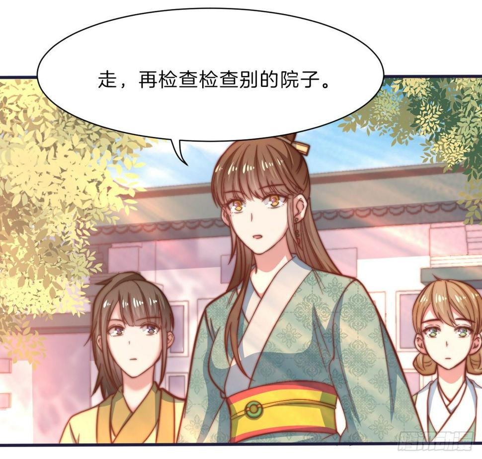 第十四场  不折手段的曲檀儿25
