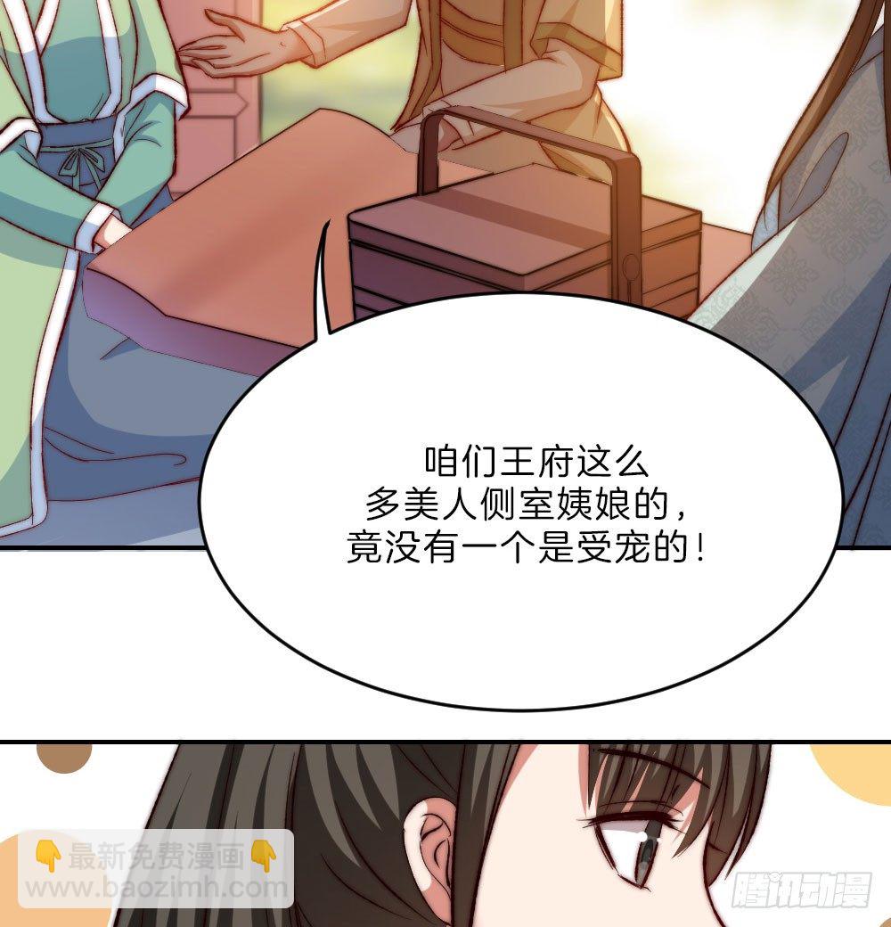 07场-王爷莫不是基佬？！21