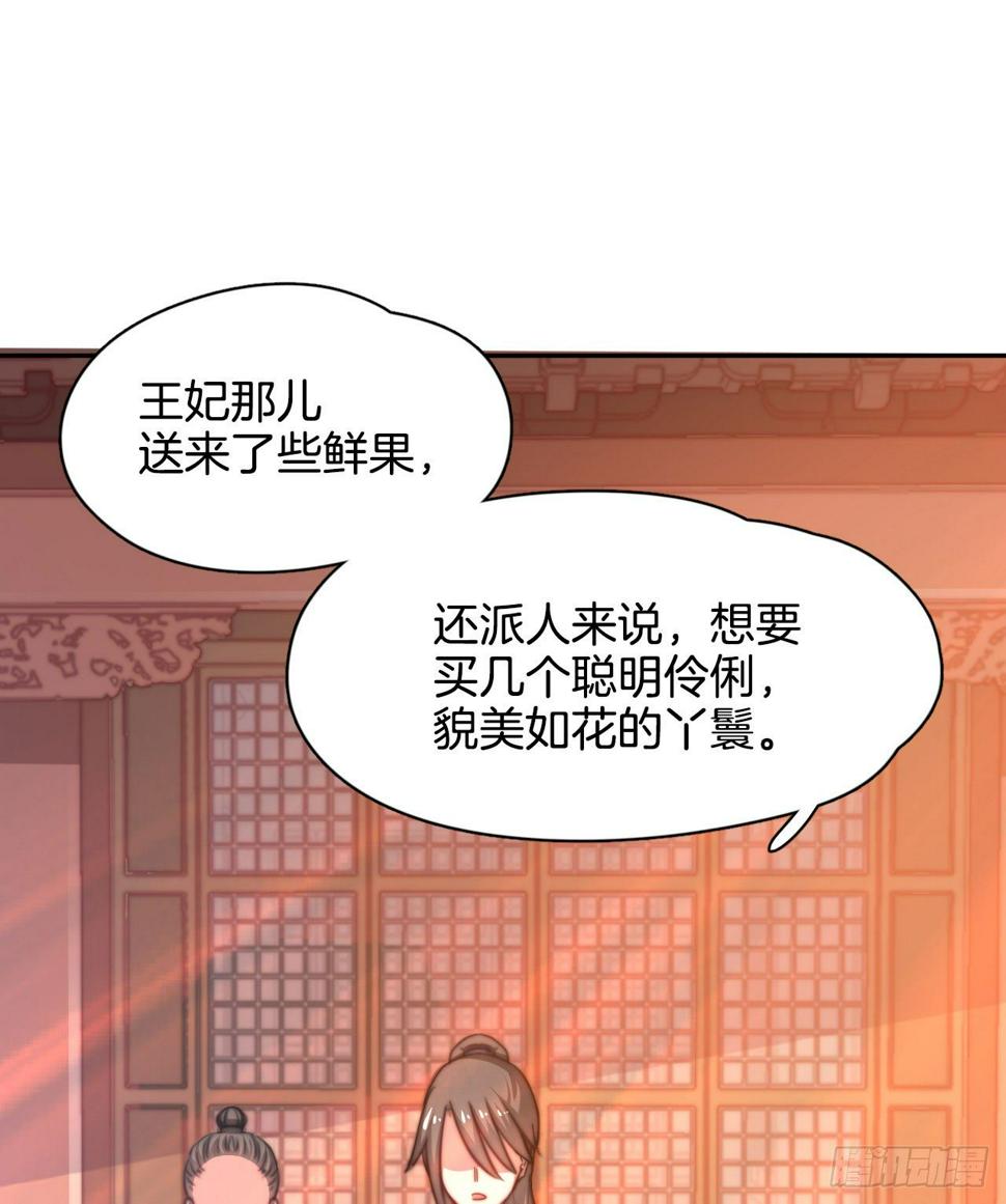第12场  原来你是这样的王爷！33