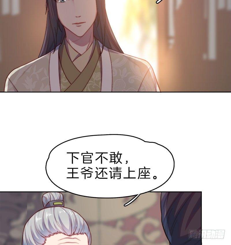 第10场-王爷好样的！8
