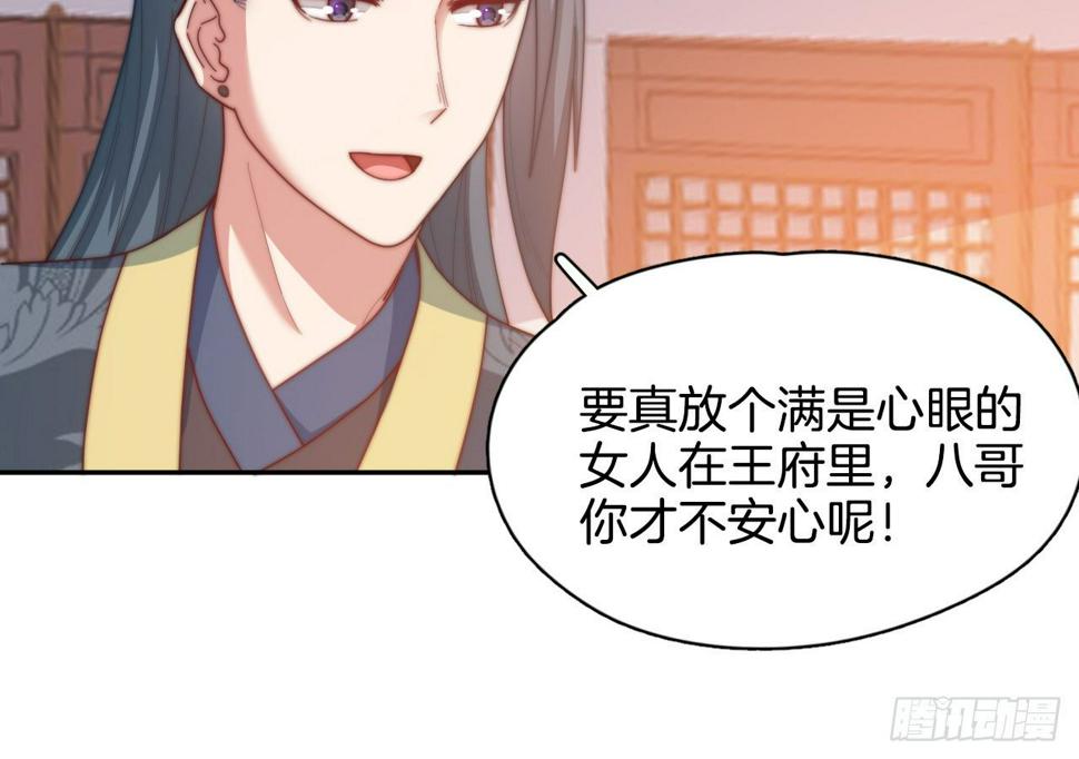 第12场  原来你是这样的王爷！40