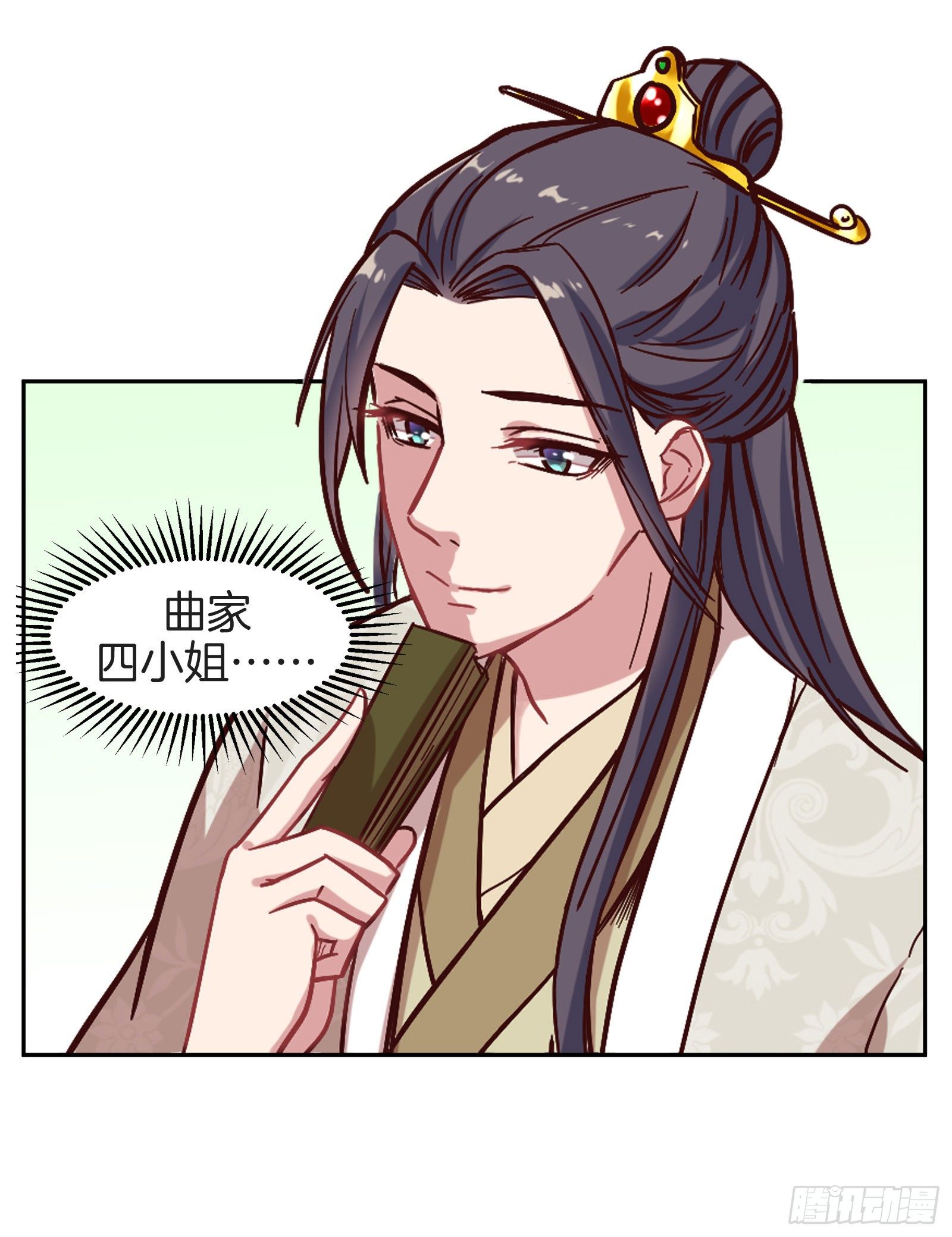 01场-前面的帅哥，请留步！41