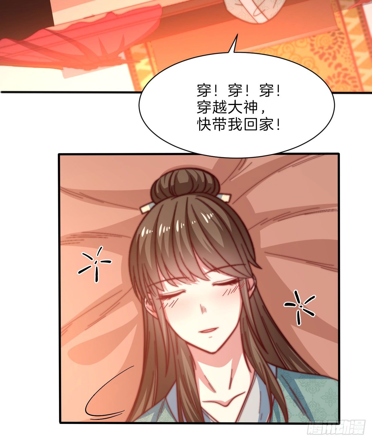 第十五场 藏在床上的“刺客”12