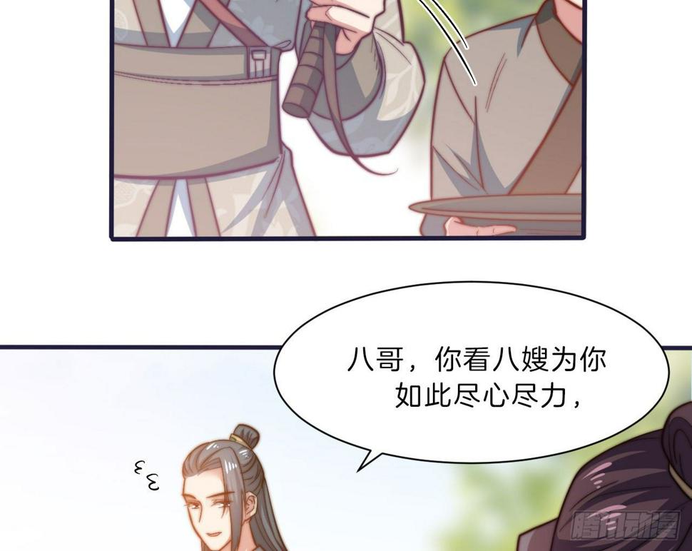 第十四场  不折手段的曲檀儿39